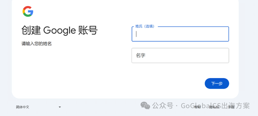 gmail注册流程