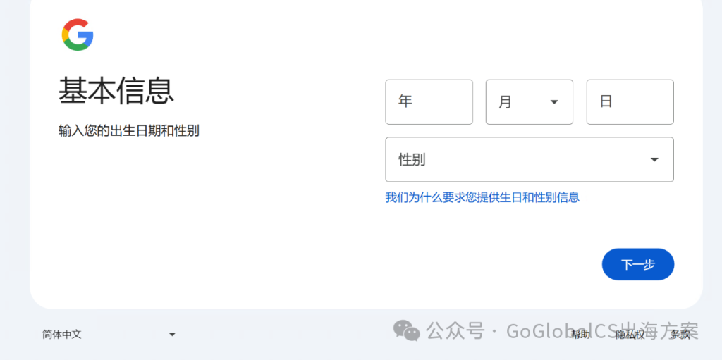 gmail注册流程