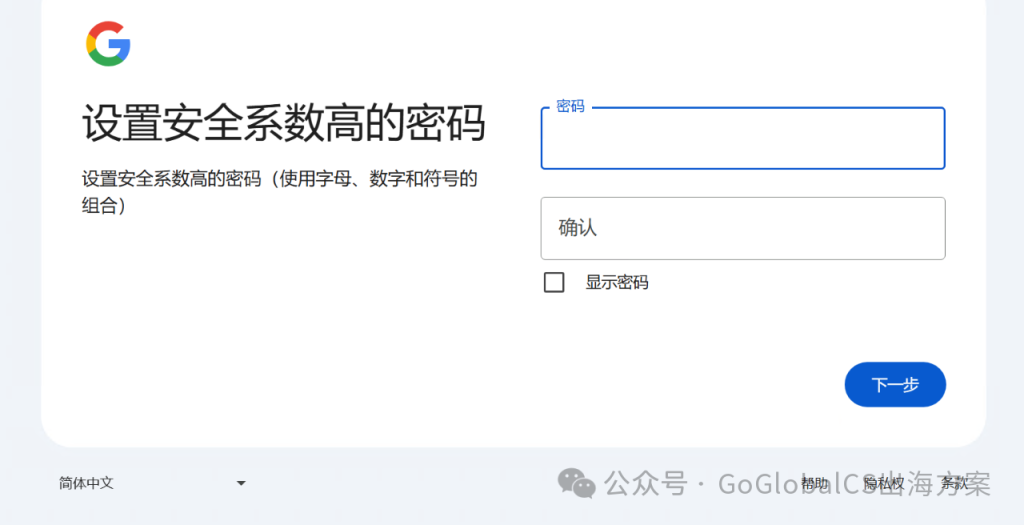 gmaili注册流程