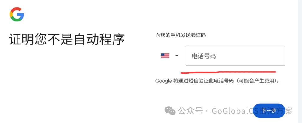 gmaili注册手机号怎么填写